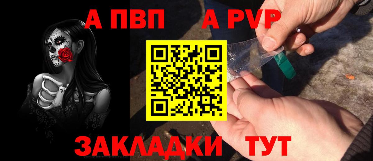 А ПВП Crystall  сколько стоит  A PVP крисы CK  A PVP СК КРИС  Майкоп 