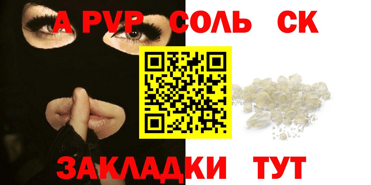 A PVP  А ПВП Соль  Майкоп  Alfa_PVP мука  Вход с VPN  Альфа ПВП Соль 
