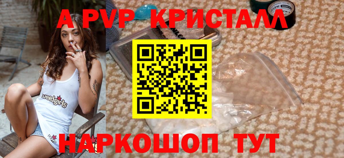 APVP VHQ Майкоп