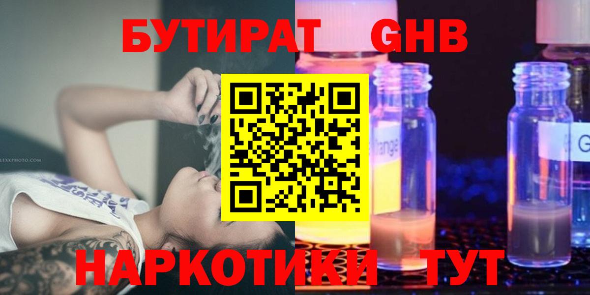 Бутират буратино  Вход с VPN  БУТИРАТ  Майкоп 