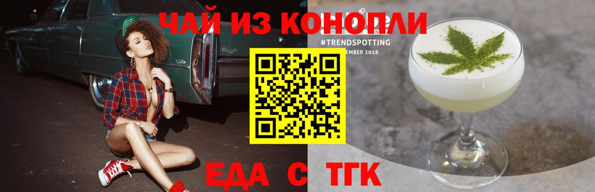 Майкоп  Печенье с ТГК конопля  Вход с VPN 