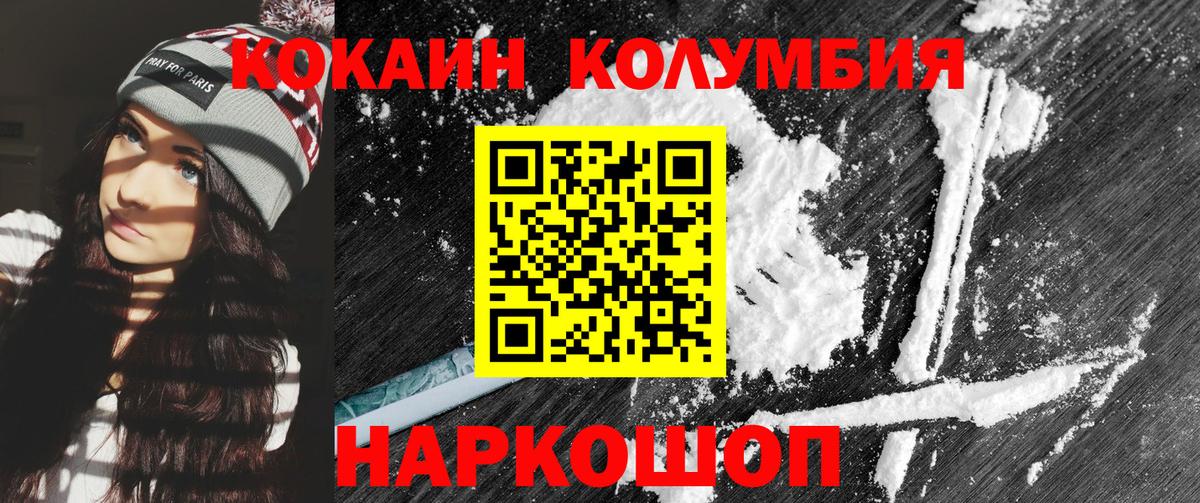 Майкоп  Кокаин Боливия  Вход с VPN 