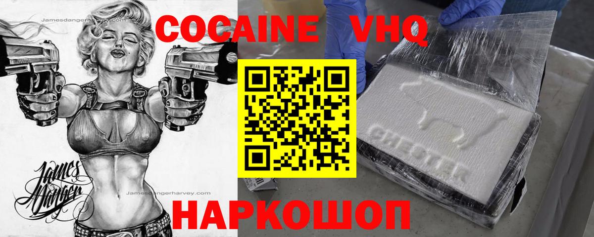 Cocaine Эквадор Майкоп