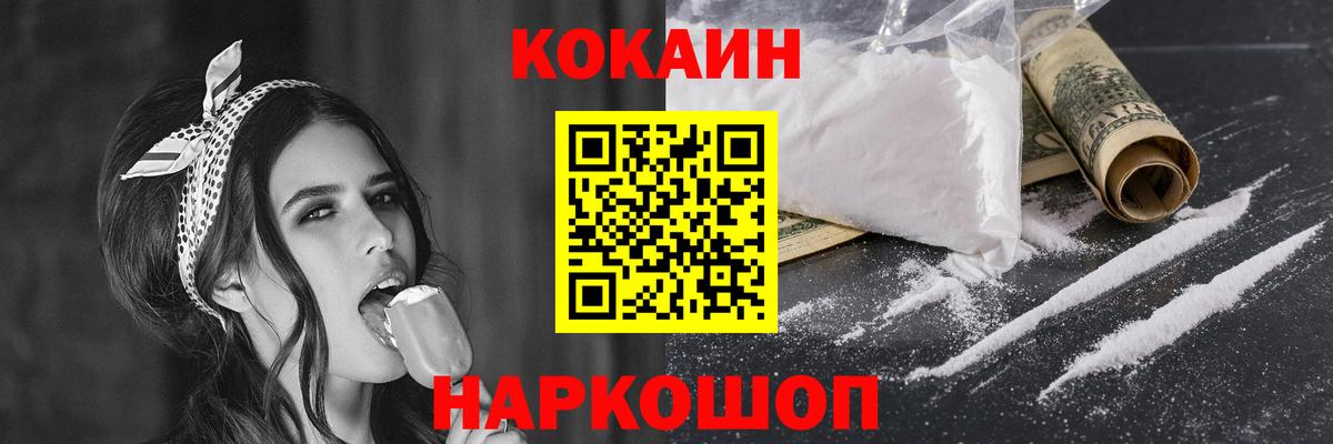 КОКАИН 99% Майкоп