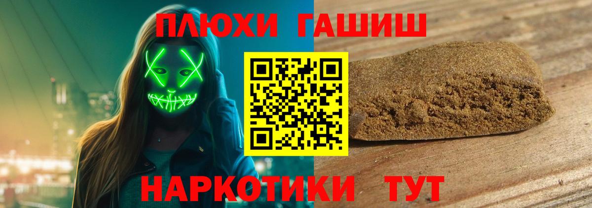 ГАШИШ Изолятор Майкоп