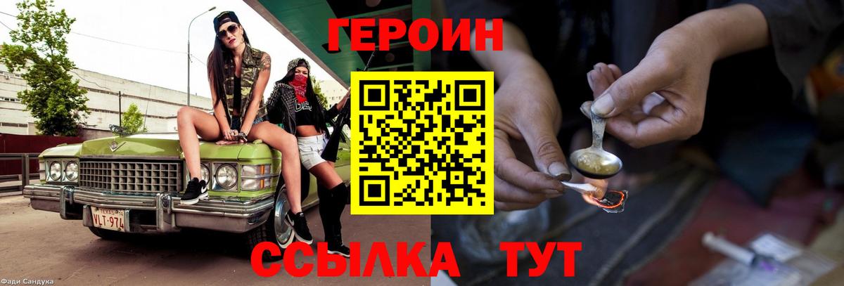 Героин белый  Майкоп 