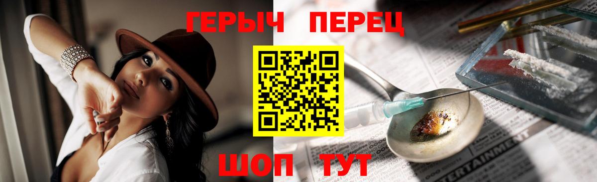 Героин VHQ Майкоп