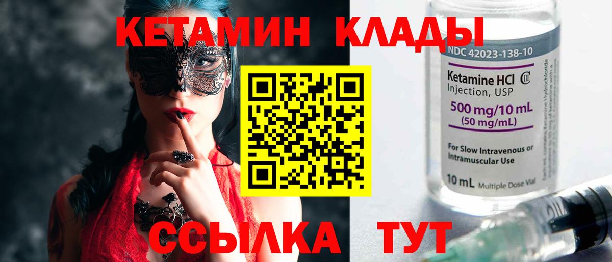 КЕТАМИН VHQ  КЕТАМИН VHQ  Майкоп 