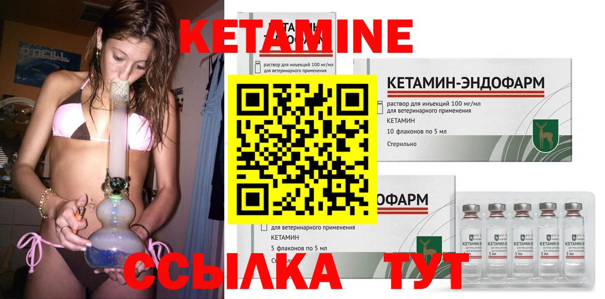 Кетамин ketamine Майкоп