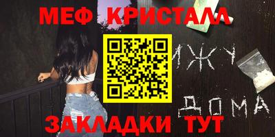 кристаллы Бугуруслан