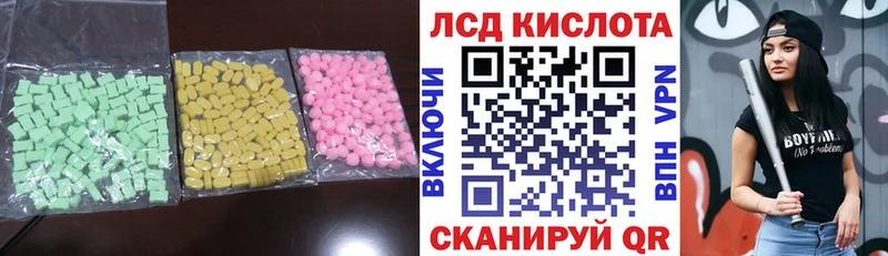 Лсд 25 экстази кислота  купить наркотик  Майкоп 
