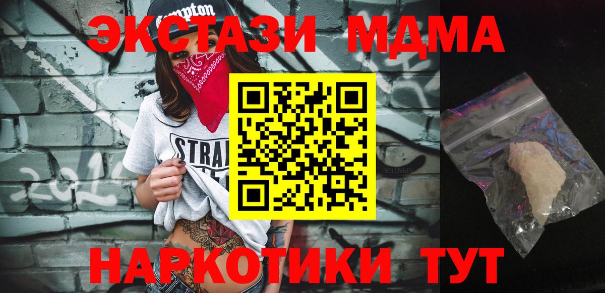 МДМА кристаллы Майкоп