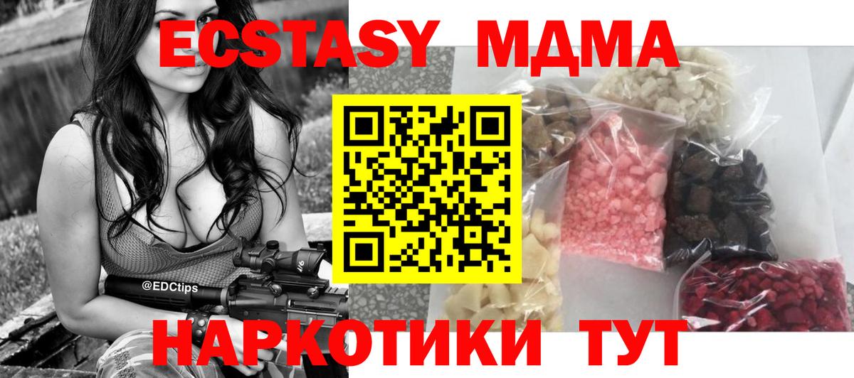 MDMA VHQ  Майкоп  MDMA  MDMA crystal 