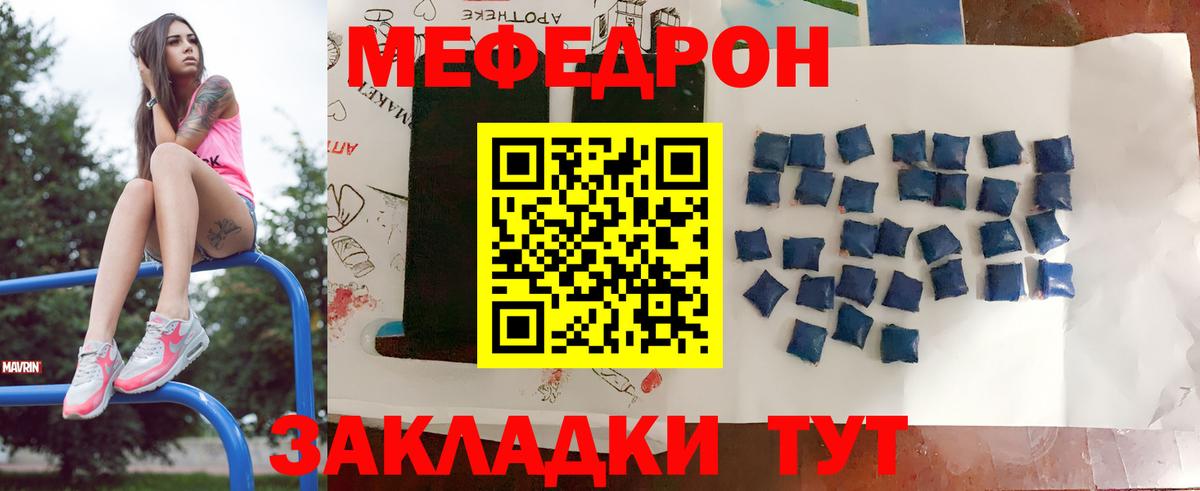 Меф кристаллы Майкоп