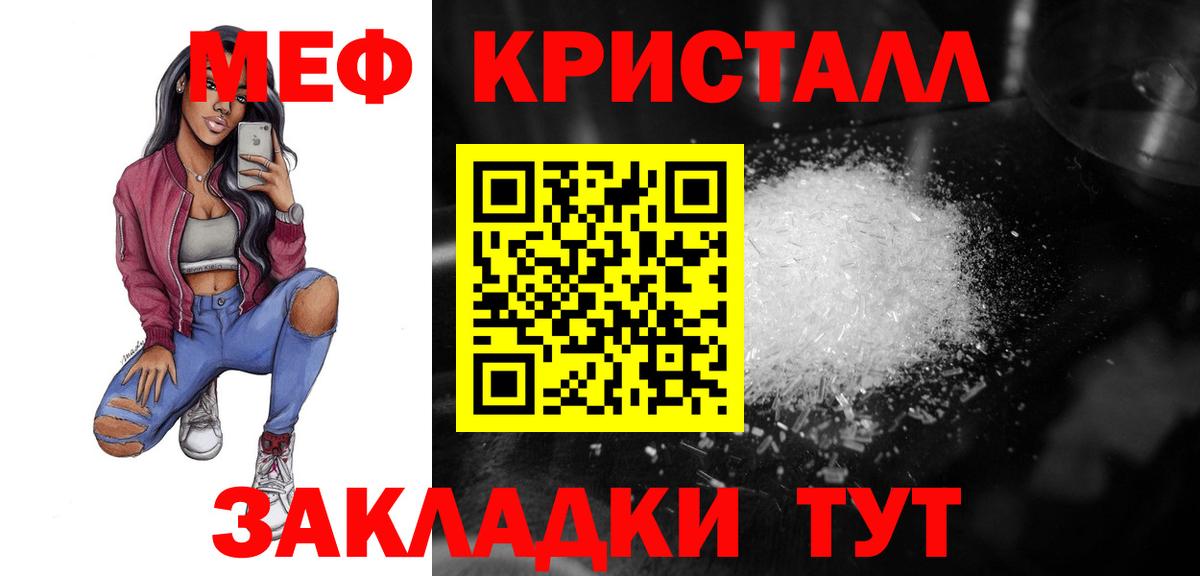 Меф кристаллы  Майкоп  Меф мука 