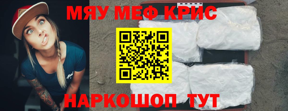 Меф  Майкоп