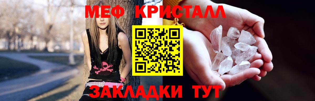 Меф мука  МЯУ-МЯУ мука  Вход с VPN  Майкоп 