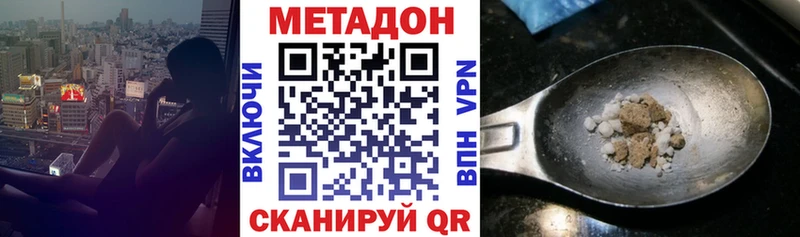 Метадон кристалл  цена наркотик  мега   Майкоп 
