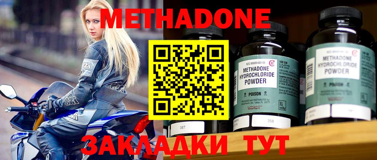 Майкоп  МЕТАДОН белоснежный  Вход с VPN  Метадон methadone 