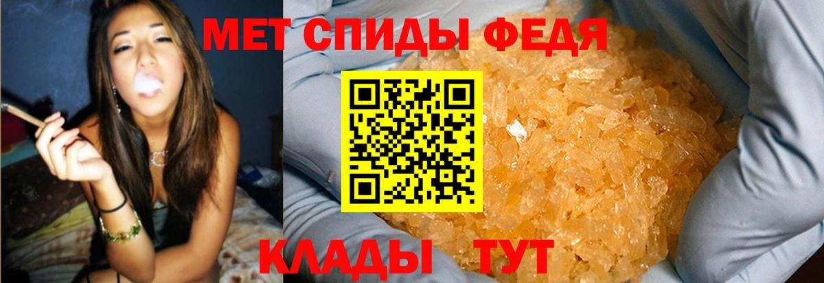 Метамфетамин мет  Майкоп 