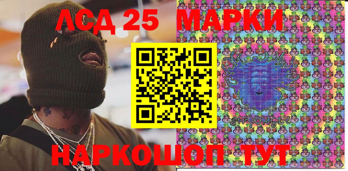 Марки 25I-NBOMe 1500мкг Майкоп
