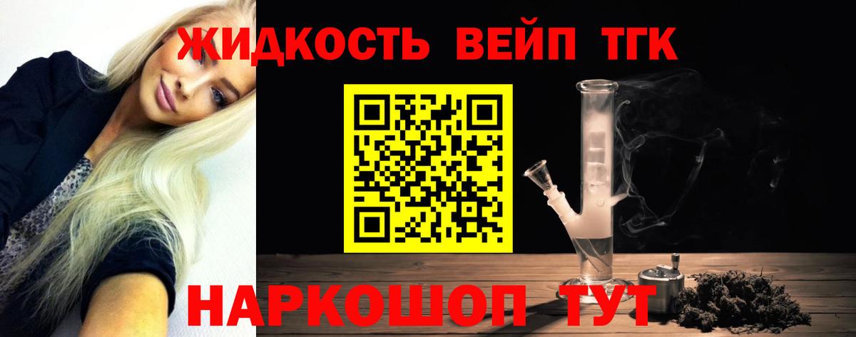 Дистиллят ТГК жижа Майкоп